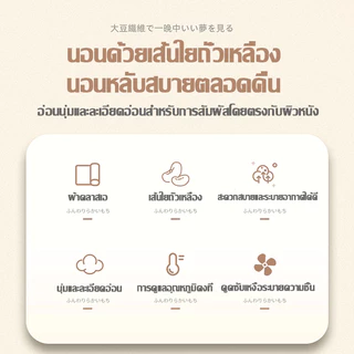ผ้าห่มใยถั่วเหลือง ผ้านวมโรงแรม 5/6/7ฟุต เส้นใยถั่วเหลือง+เส้นใยโพลีเอสเตอร์ ต้านเชื้อ อบอุ่นและนุ่มนวล ผ้าห่มนวม