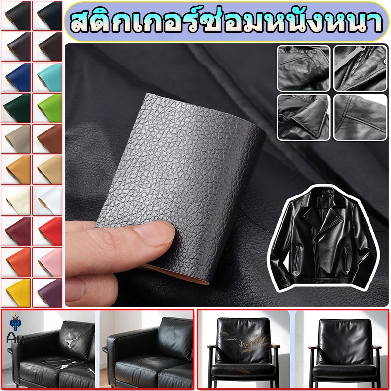 ✈️ซื้อ 1 แถม 1✈️หนัง pvc หนังหุ้มเบาะ หนังเทียมมีกาวในตัว หนังติดโซฟา ซ่อมเบาะหนัง สติ๊กเกอร์ซ่อมโซฟา แผ่นหนังซ่อมโซฟา