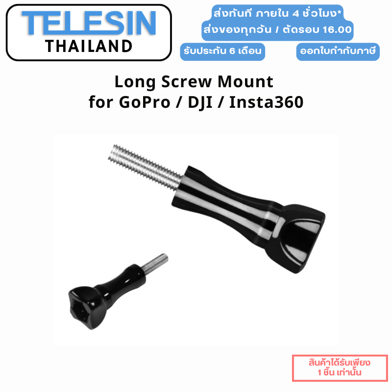 Telesin GoPro / DJI / Insta360 Long Screw Mount