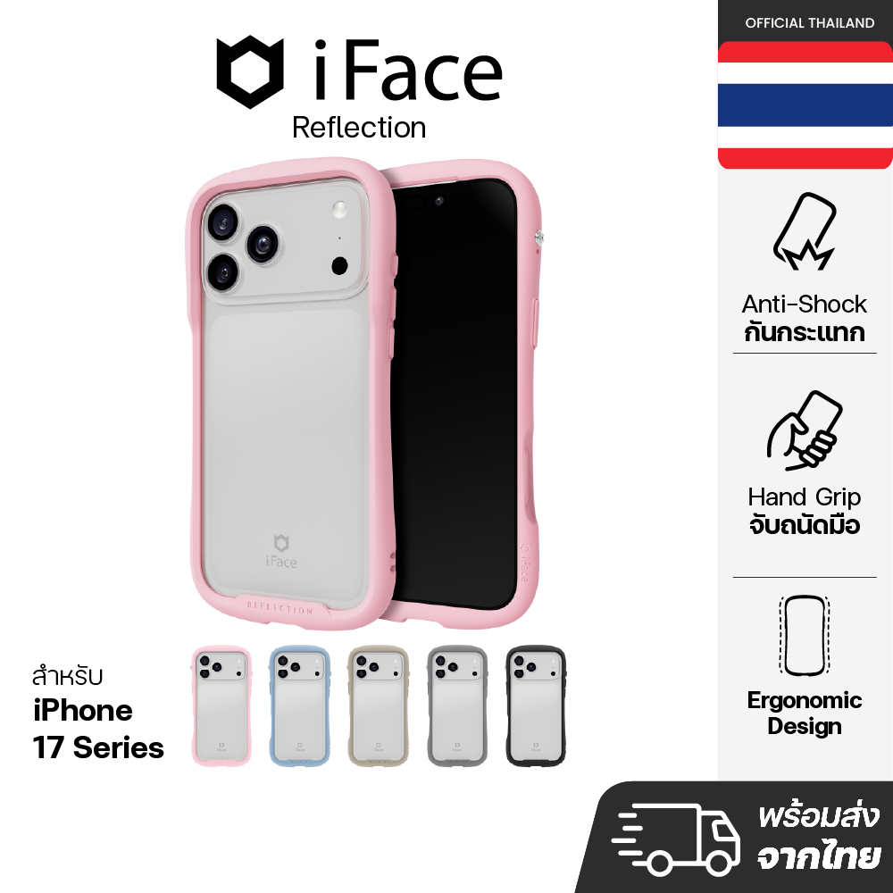 iFace Reflection เคสกันกระแทก สำหรับ IPhone 17 series