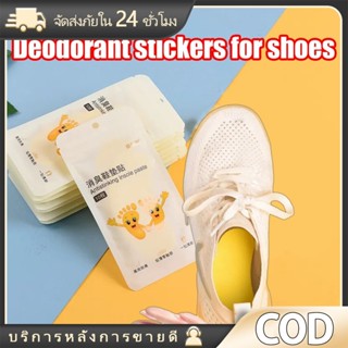 10ชิ้น แผ่นแปะดับกลิ่นรองเท้า แปะพื้นรองเท้า ลดกลิ่นเท้า ดูด…