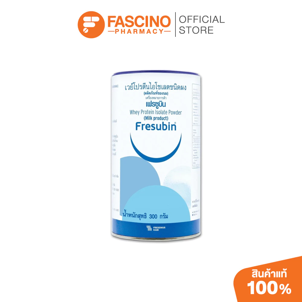 Fresubin Whey Isolate เวย์โปรตีนชนิดผง 300 กรัม