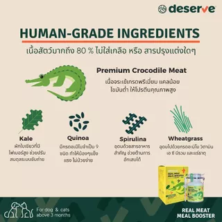 DESERVE ผงโรยอาหาร เพิ่มความอร่อย ผสม Superfood สำหรับสุนัขและแมวแบบซอง