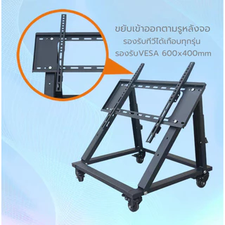 YS-600 ขาตั้งทีวีตั้งพื้น แบบต่ำ รองรับ32”-70” ขาตั้งทีวีห้องประชุม ขาตั้งทีวีล้อเลื่อน