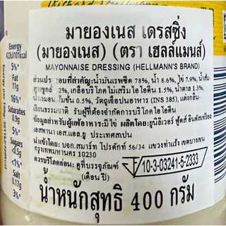 Hellmann'S Real Mayonnaise 400G มายองเนสนำเข้าจากประเทศอังกฤษ