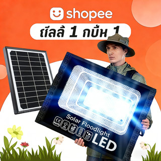 【รับประกัน30ปี 】ไฟโซล่าเซลล์ ไฟโซล่าเซล 70000W โซล่าเซลล์ แสงสีขา กันน้ำ กันฟ้าผ่า IP67 ไฟกลางแจ้งพลังงานแสงอาทิตย