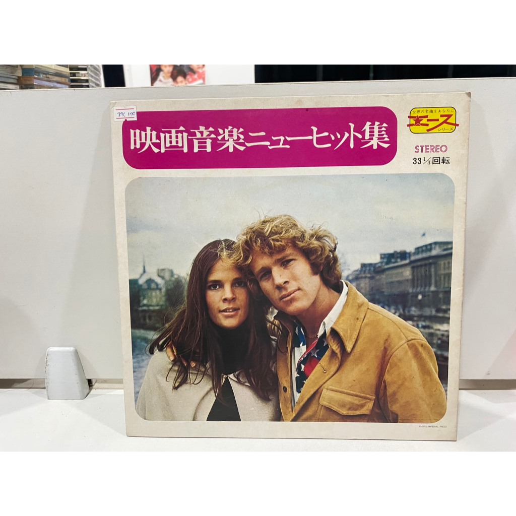 1LPVinyl Records แผ่นเสียงไวนิล Love Story// Love Story  (J12C56)