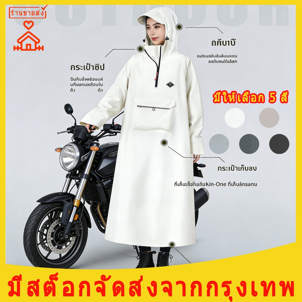 ชุดกันฝนพายุ เสื้อกันฝน มีกระเป๋า ชุดกันฝนขี่มอเตอร์ไซค์ ชุดกันฝนแบบหนา กางเกงกันฝน เสื้อ และหมวก