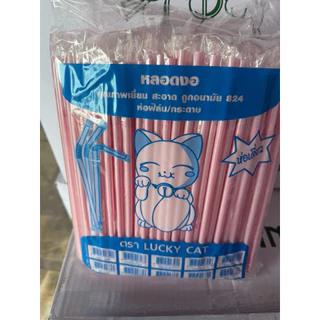 หลอดงอ 8 มิล หุ้มฟิมล์ ครึ่งลัง 2500 เส้น (10 ห่อ) จากร้านหลอดงอตราแมว