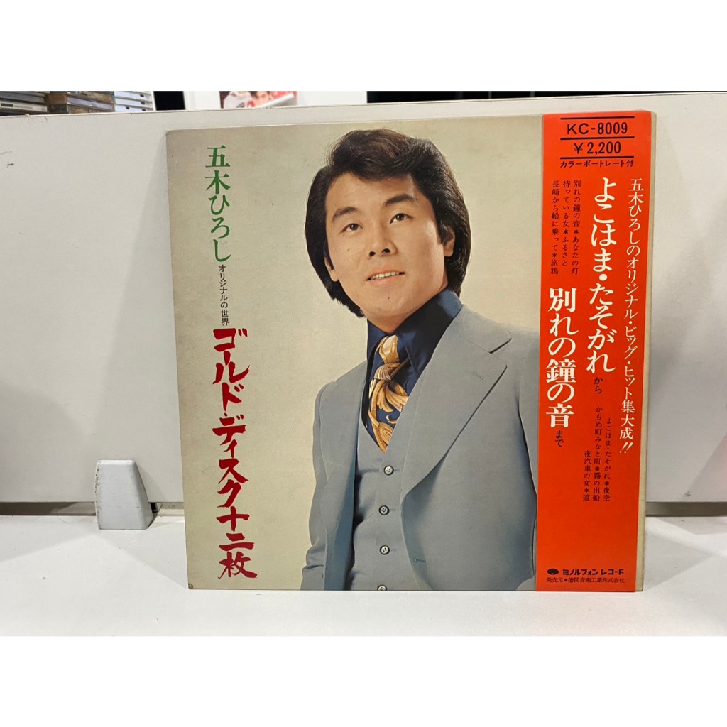 1LPVinyl Records แผ่นเสียงไวนิล Hiroshi Itsuki// Hiroshi Itsuki  (J12C96)