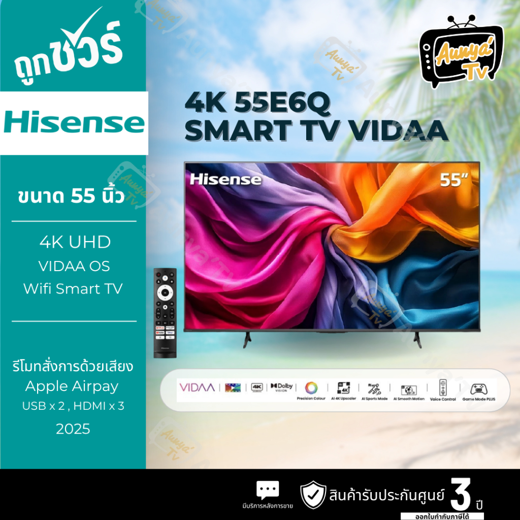 HISENSE TV 55 นิ้ว 4K Ultra HD Smart TV รุ่น 55E6Q ปี2025