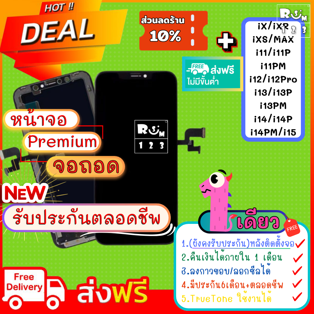 หน้าจอ ใช้สำหรับ Phone เทียบ แท้ i11 11Pro i11Promax i12 i12Pro i13 i14 12  หน้าจอไอ จอi11 จอ i15
