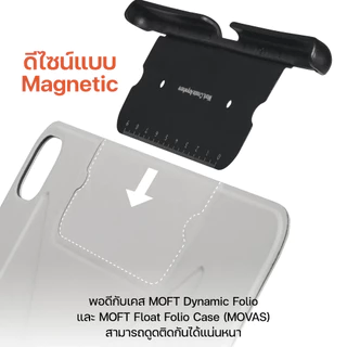 MOFT Modular Pen Holder สำหรับเก็บ Sytlus พร้อมไม้บรรทัด ใช้กับ เคส MOFT Dynamic Folio และ MOFT Float Folio