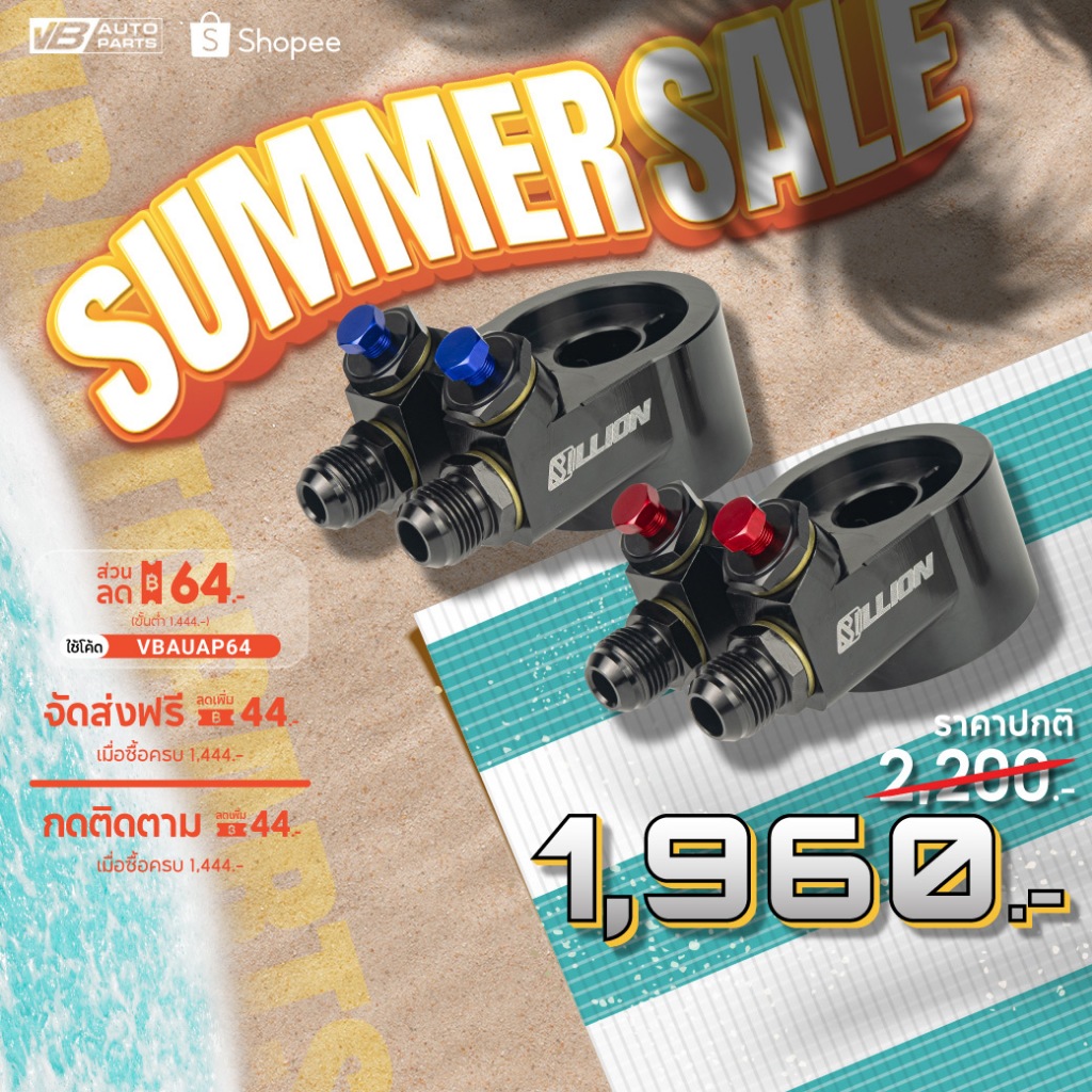 อแดปเตอร์ออยแยก Billion AN10 ทรงสูง M20x1.5 (SUBARU)