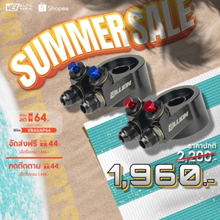 อแดปเตอร์ออยแยก Billion AN10 ทรงสูง M20x1.5 (SUBARU)