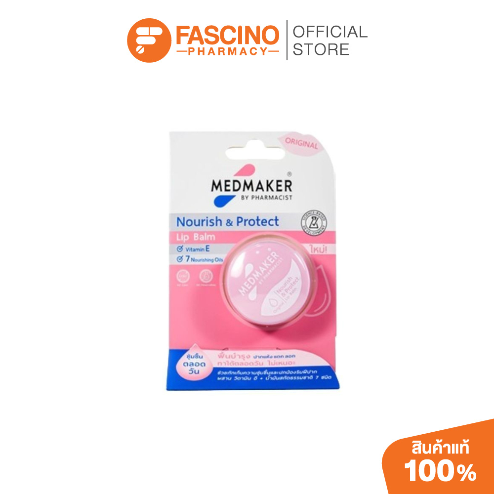 Medmaker Lip Balm 4.8g เมดเมกเกอร์ ลิปบาล์มบำรุงริมฝีปาก เพิ่มความชุ่มชื้น ลดปากแห้งแตก ลิปมันบำรุงริมฝีปาก