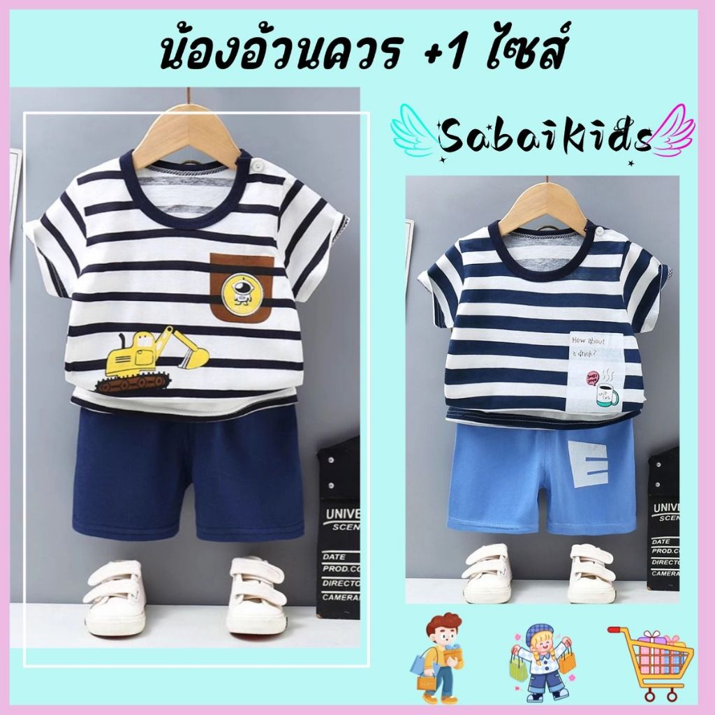 ชุดเด็กน่ารัก ชุดเด็กแฟชั่น ระบายอากาศ รอบเอวยืดได้ ผ้ายืด ใส่สบาย