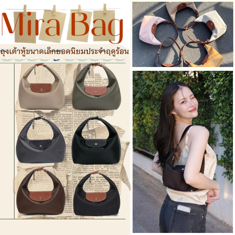 [พร้อมจัดส่ง!!💟]Malimays.bkk Mira Bag- รวมสี Crossbody สะพายข้าง กระเป๋าถือ กระเป๋าNylon กันน้ำ Size 7.5