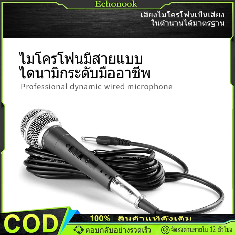 【COD】ไมค์สาย,ไมโครโฟน sm58/แท้ 5เมตร สาย,ไมค์สายของแท้,ไมค์ร้องเพลง,ไมค์คาราโอเกะ,ไมค์สายอย่างดี,microphone