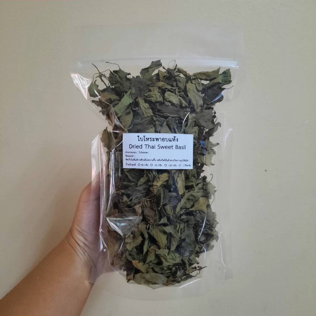 ใบโหระพาอบแห้ง Dried Thai Sweet Basil 30 กรัม
