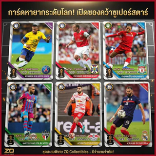 (AK58) พร้อมส่งในไทย การ์ดสะสมฟุตบอล ปี2026 การ์ดนักบอล 1กล่อง36ซอง Messi Neymar Ronaldo ของสะสม