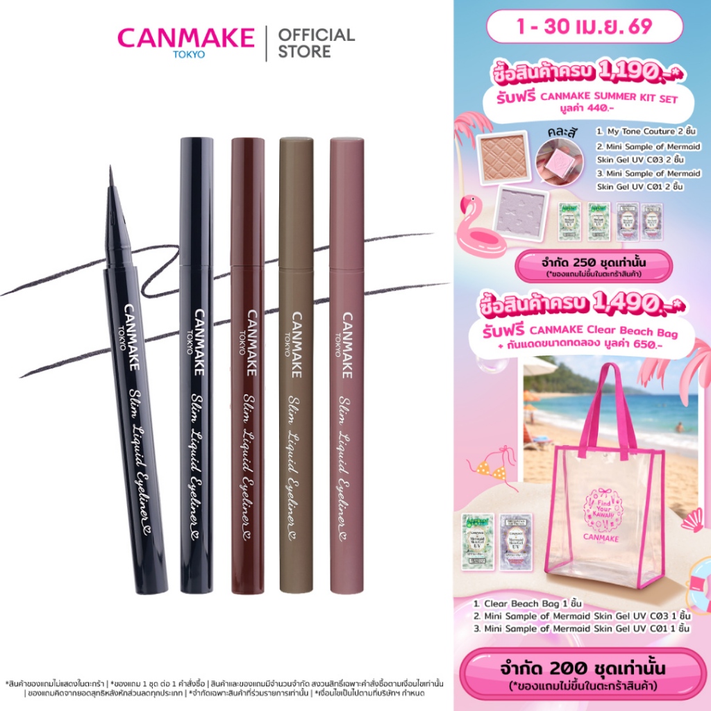 CANMAKE Slim Liquid Eyeliner อายไลน์เนอร์ เนื้อลิควิด พู่กันเรียวเล็ก