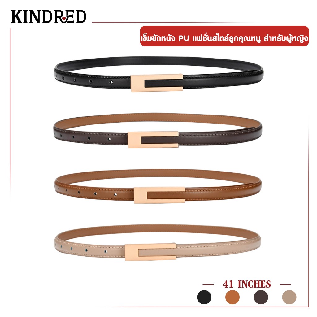 เข็มขัดหนังสำหรับผู้หญิง หนัง PU เส้นเล็ก หัวหมุด สไตล์หรูหรา มี 4 สี รหัส T1