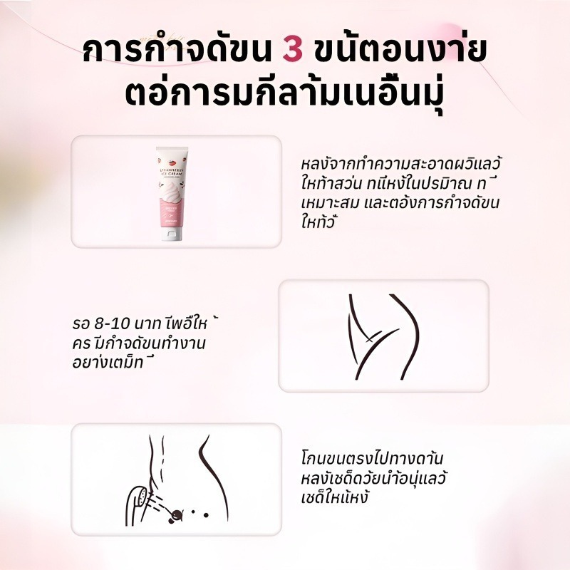 กำจัดขนอย่างรวดเร็วอ่อนโยน มูสกำจัดขน ครีมจำกัดขน อ่อนโยน ไม่เจ็บ ใช้ได้ทั้งตัวร่างกาย ได้ผลเร็ว ครีมขจัดขน 60g ราคา ถูกที่สุด ดีลบีเคเค แกลเลอรีภาพที่ 9