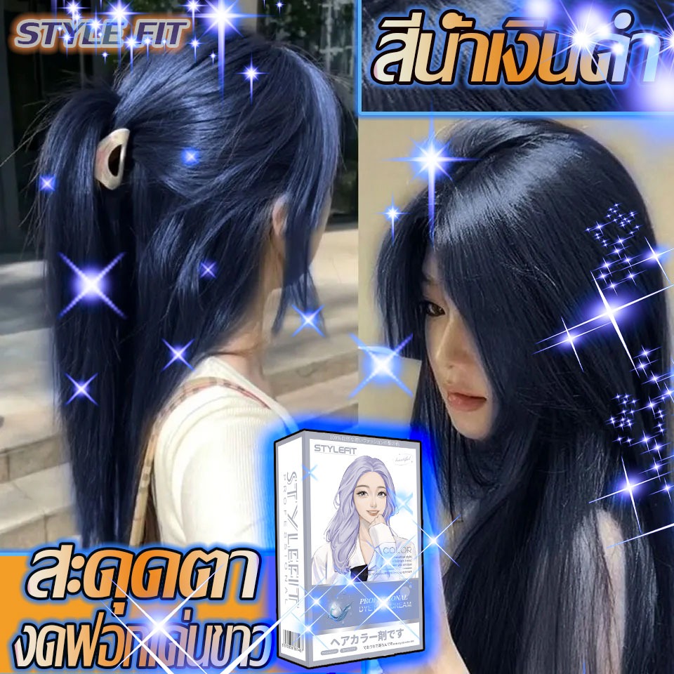 💙สีน้ำเงิน💙 สีย้อมผม สีดำละแสีน้ำเงิน ไม่ต้ฟองอกสีผม อ่อนโยนะคไม่รายเคืองครีมย้อมผม ย้อมด้วตัวเยองง่า สูตรพืช ไม่ะคราย