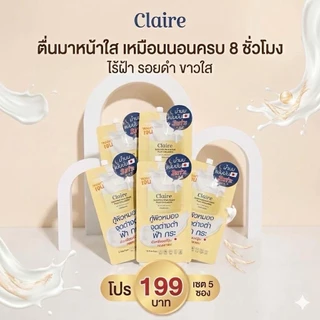 Claire Sleeping Milk Mask Plus Collagen (แบบซอง) 5 ซอง