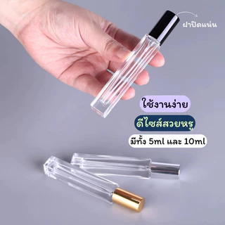 [COSS] ขวดสเปรย์น้ำหอม แพ็ก 100 ชุด 3ml 5ml 7ml 10ml ฝาเกลียว ขวดแบ่งน้ำหอม ขวดแก้วเปล่า พร้อมส่ง ราคาส่ง