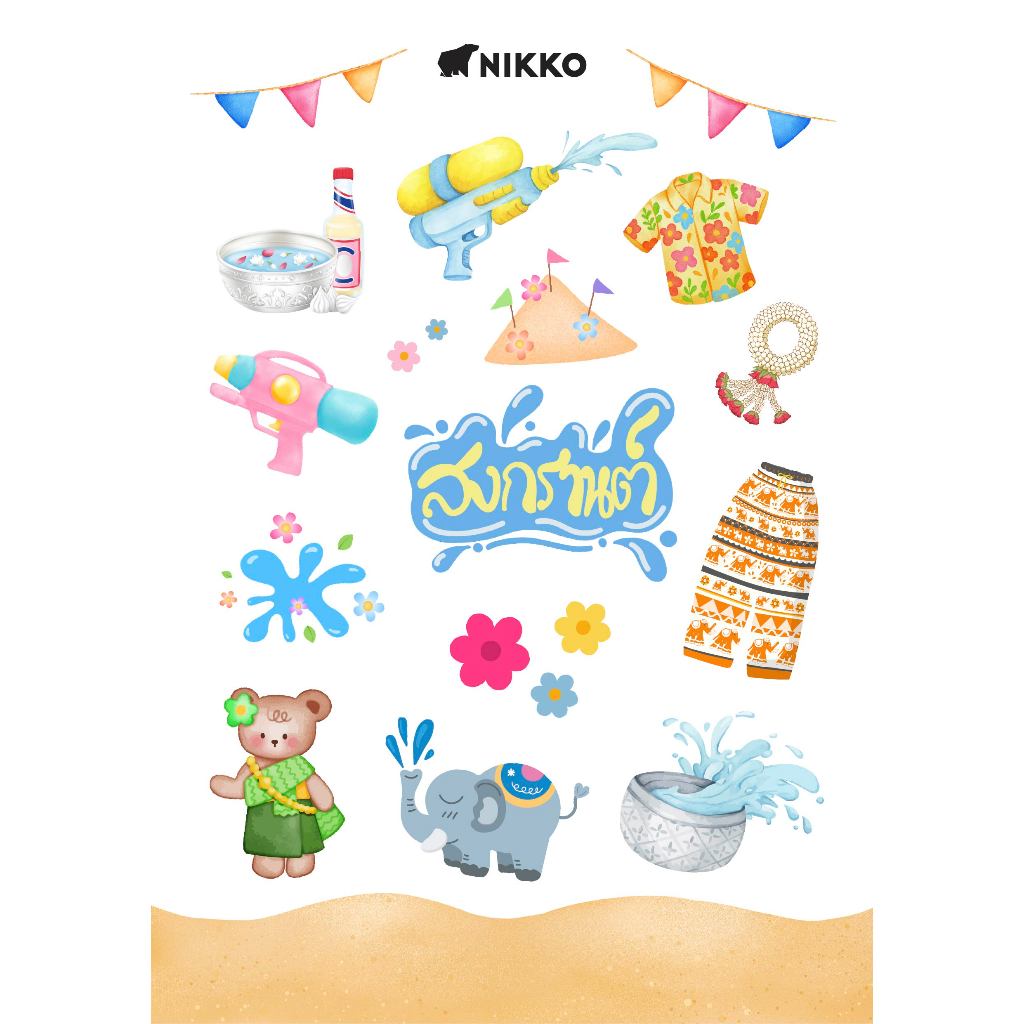 [แถมฟรี] สติกเกอร์วาเลนไทน์ Nikko
