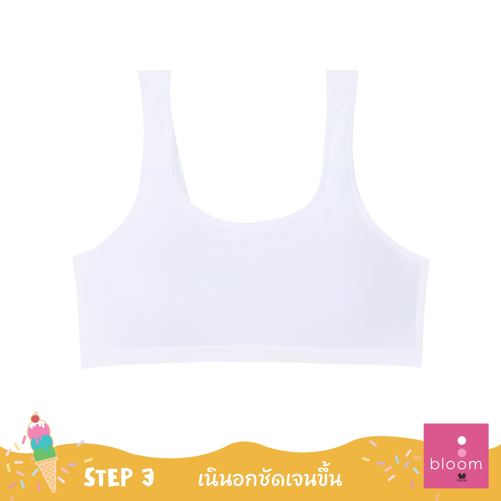 Wacoal Bloom Step 3 ชุดชั้นในสำหรับเด็ก เสื้อในเด็กไม่มีโครง รุ่น WB1P02