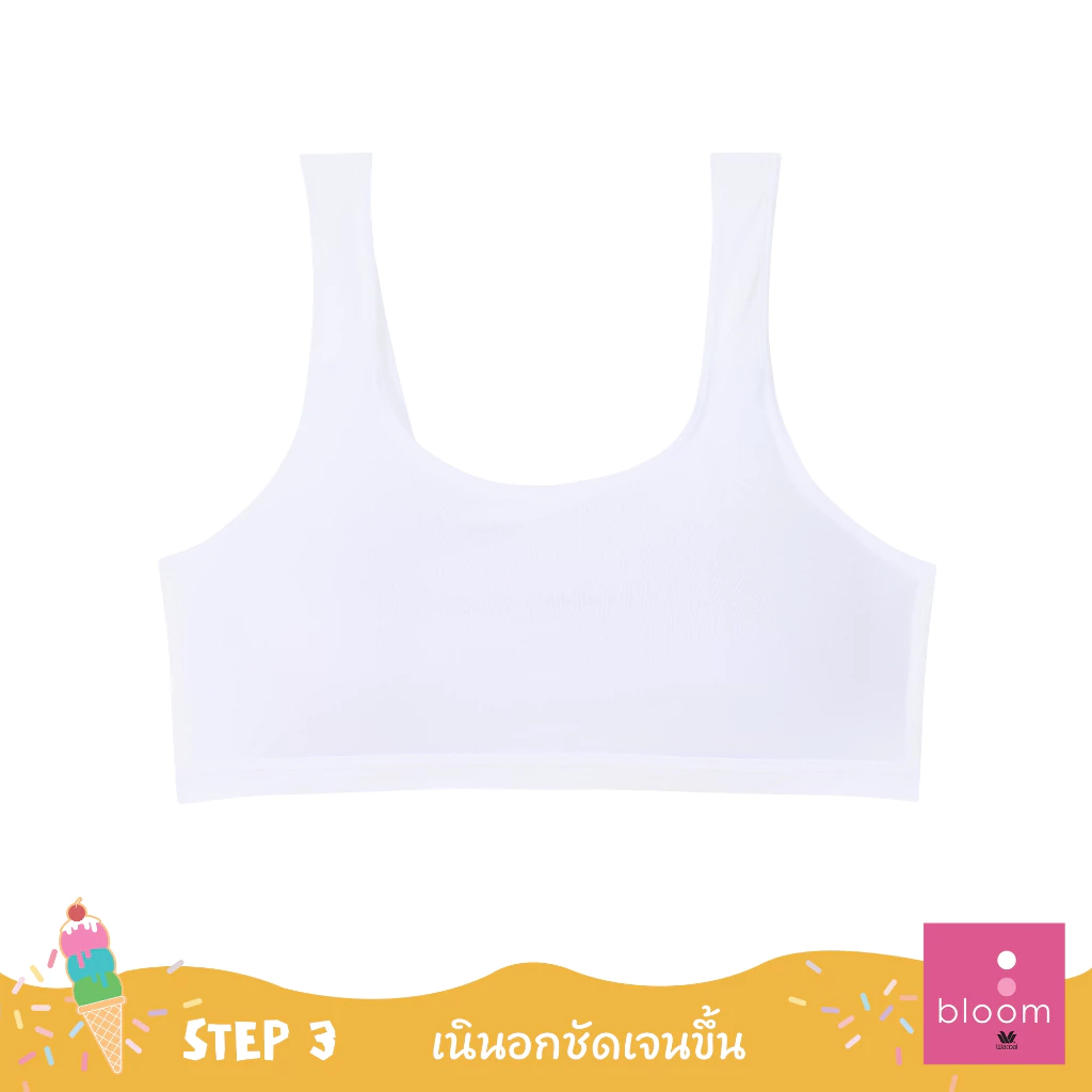 Wacoal Bloom Step 3 ชุดชั้นในสำหรับเด็ก เสื้อในเด็กไม่มีโครง รุ่น WB1P02