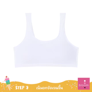 Wacoal Bloom Step 3 ชุดชั้นในสำหรับเด็ก เสื้อในเด็กไม่มีโครง รุ่น WB1P02