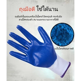 ถุงมือทำงานเคลือบยางไนไตรล์ 24 /12คู่ แพ็กใหญ่ กันลื่น ทนน้ำมัน สำหรับงานช่าง ทำสวน โรงงาน พร้อมส่ง