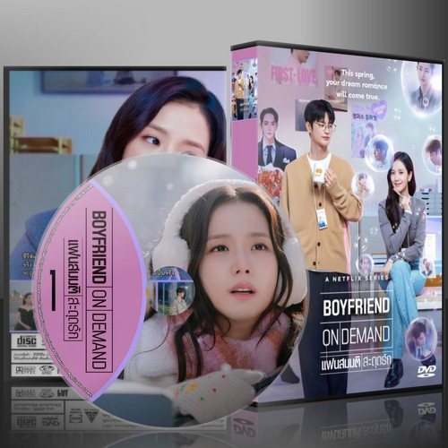 ซีรีย์เกาหลี Boyfriend on Demand แฟนสมมติสะดุดรัก (2026) (2ภาษา) DVD 3 แผ่น