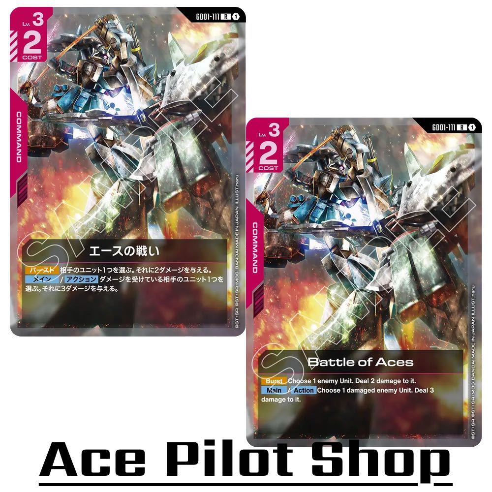 Battle of Aces (R) (ST09) Command Red Lv3 Cost2 รหัส GD01-111 การ์ดเกม GUNDAM CARD GAME