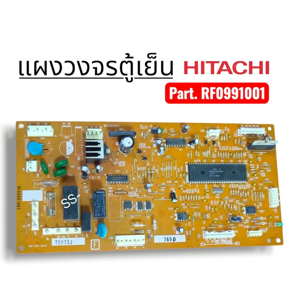 บอร์ดตู้เย็น HITACHI (แท้) รหัส RF0991001