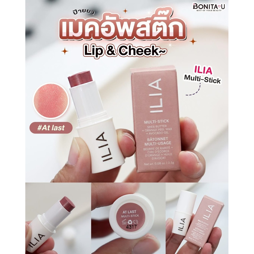 ⚡️ส่งทันที⚡️ ILIA Multi-Stick สี At Last (Mauve Rose) ขนาด 2.5g. #เมคอัพสติ๊ก