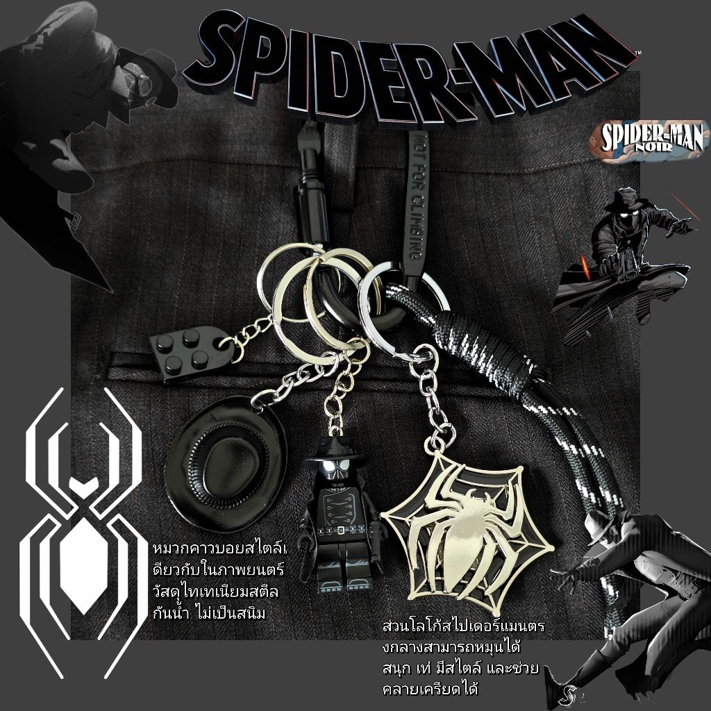 พวงกุญแจแฟชั่น ซีรีส์ Spider-Man จักรวาลขนาน (หมุนได้) มินิฟิกเกอร์ + ไม้กางเขน + โลโก้แมงมุมสีทอง แขวนได้ทั้งกางเกงและก
