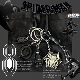 พวงกุญแจแฟชั่น ซีรีส์ Spider-Man จักรวาลขนาน (หมุนได้) มินิฟิกเกอร์ + ไม้กางเขน + โลโก้แมงมุมสีทอง แขวนได้ทั้งกางเกงและก