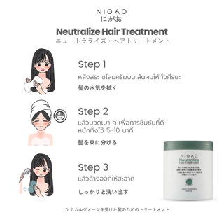 🐨NIGAO Detoxify Hair Treatment | นิกาโอะ ดีทอคซิไฟ แฮร์ ทรีทเม้นท์ บำรุงผม ฟื้นฟูผมเสีย อ่อนแอ จากสารเคมี 500/1000ml