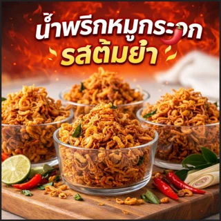 น้ำพริกหมูกระจก by นิชา ขนาด 500 กรัม