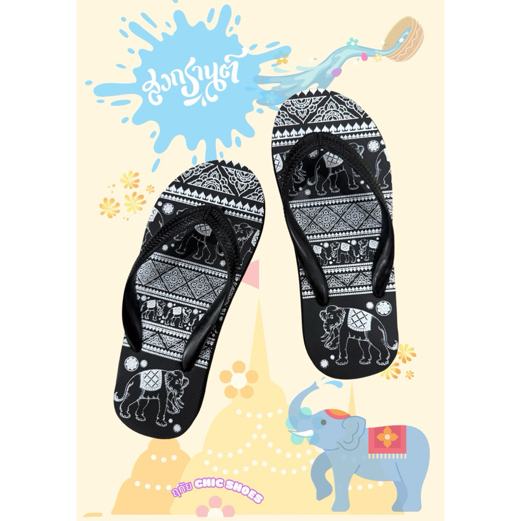 รองเท้าช้างรุ่นคลาสสิคใส่สบายพื้นหนานุ่ม