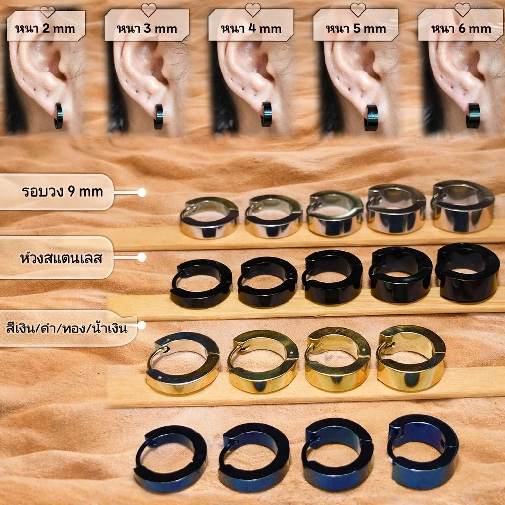 (1ข้าง)ต่างหูห่วงสแตนเลสหน้าเหลี่ยม รอบวง9มิล พอดีหู ก้านปกติ