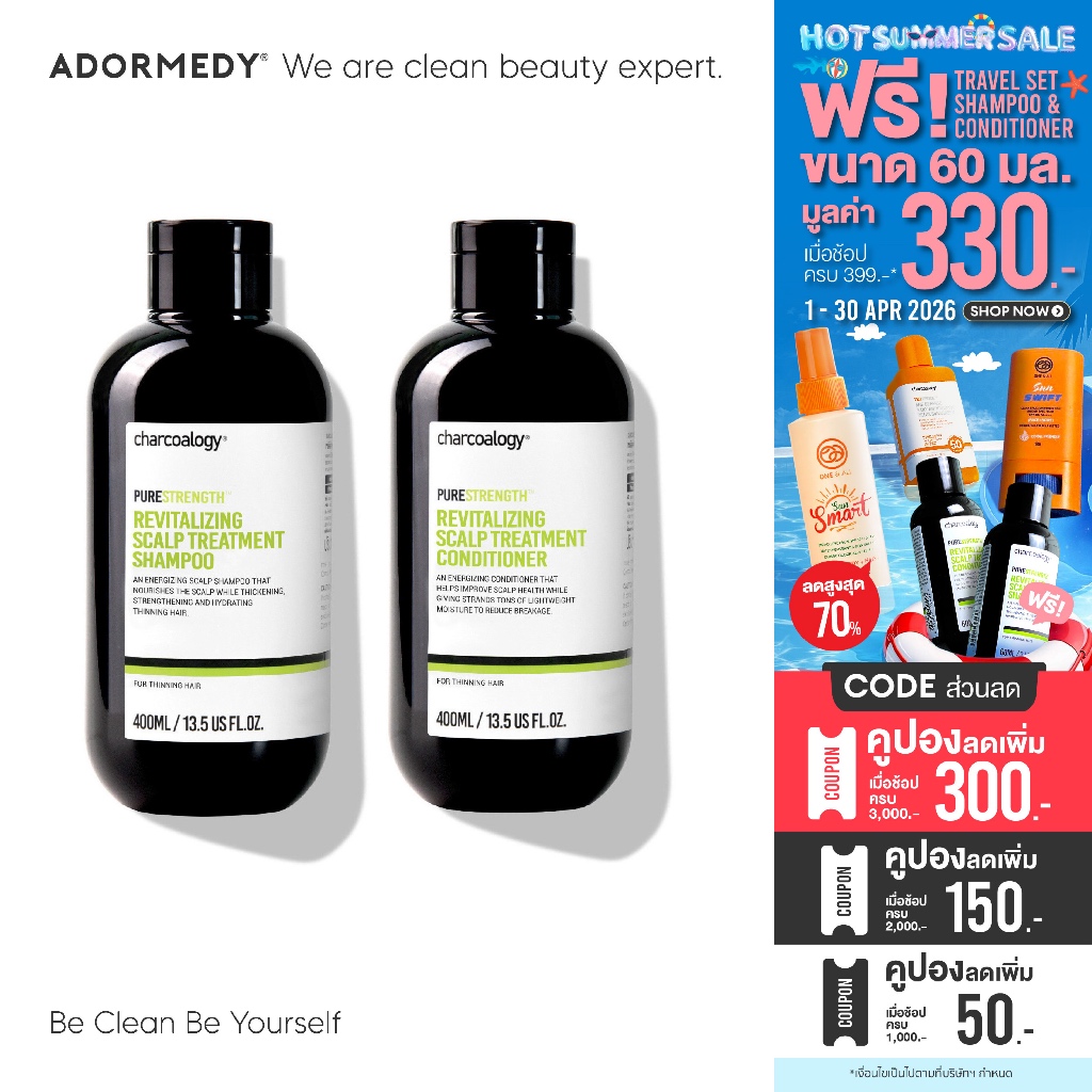[ชุดคู่] ชาร์โคโลจี แชมพูและครีมนวดถ่านไม้ไผ่ สูตรลดผมขาดร่วง Charcoalogy Revitalizing Shampoo&Condi