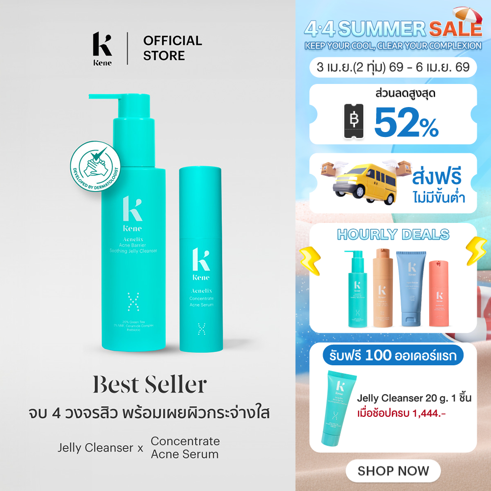 [เซต2ชิ้น][ขายดี] KENE Best Seller Acnelix Series Concentrate Serum เซรั่มลดสิว + Jelly Cleanser เจล