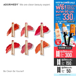 MARIA LIP ลิปสติก ลิปกินได้ 6 สี 3g ติดทน ปากฉ่ำวาว บำรุง ปา…