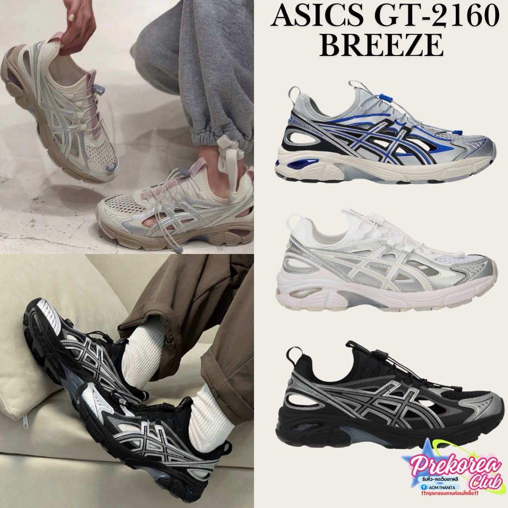 [preorder🇰🇷สอบถามก่อนสั่งซื้อ]รองเท้าวิ่ง Asics GT-2160 Breeze